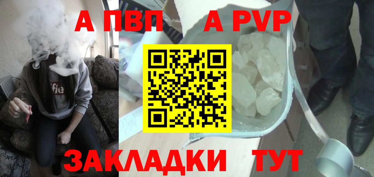 A-PVP кристаллы  Alfa_PVP кристаллы  Alpha PVP СК  Вход с VPN  Alfa_PVP  Ишим 