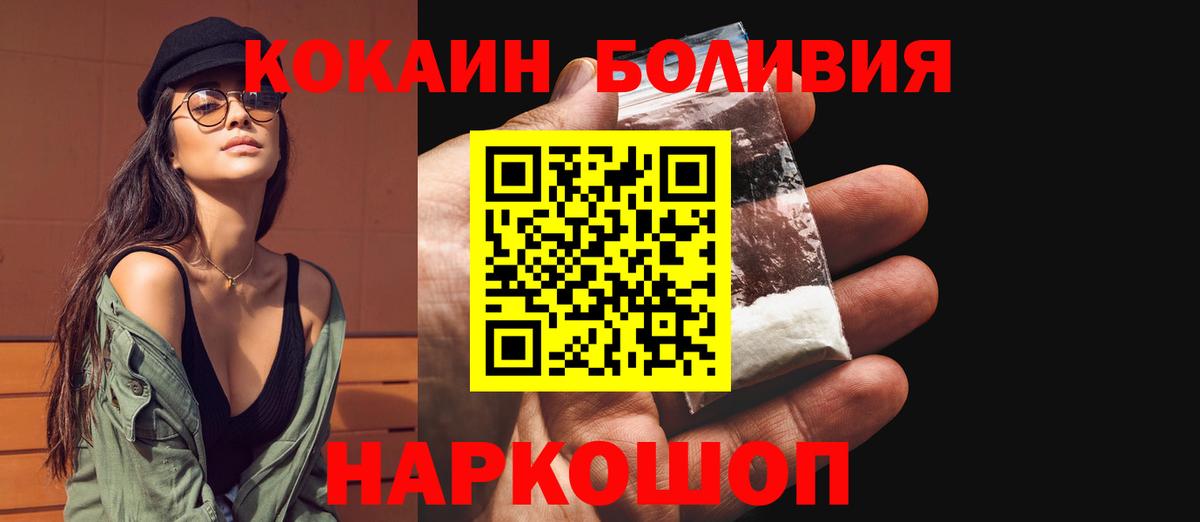 Кокаин Боливия Ишим