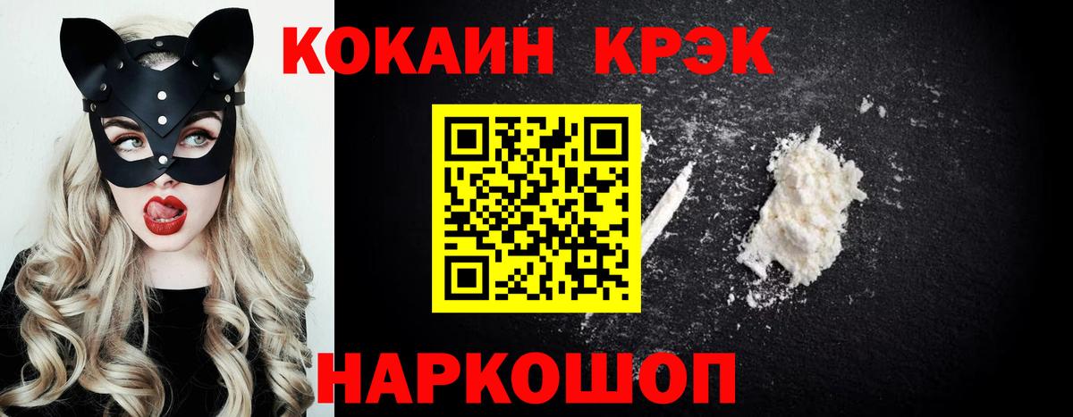 Кокаин 99%  Вход с VPN  Ишим 