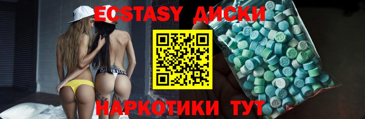 Экстази  ЭКСТАЗИ бентли  Ишим  Вход с VPN  Ecstasy TESLA 