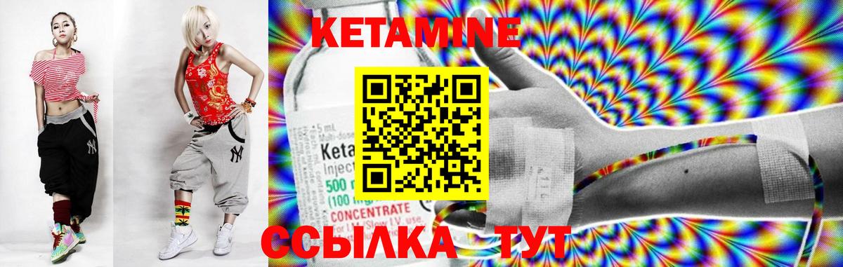 КЕТАМИН ketamine  КЕТАМИН VHQ  Вход с VPN  Ишим 