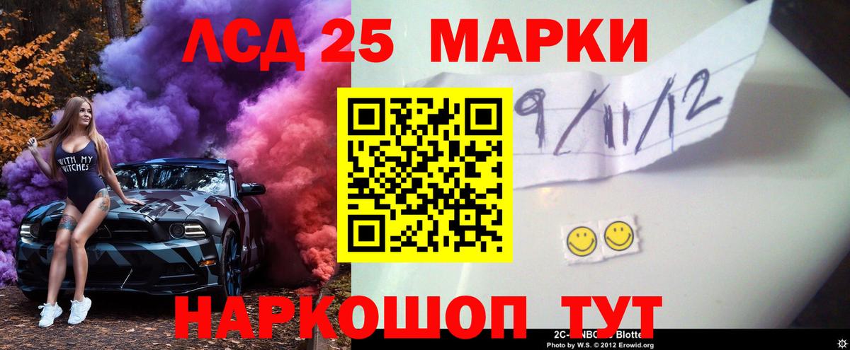 LSD-25 экстази ecstasy  блэк спрут   Вход с VPN  Ишим  LSD-25 экстази кислота 