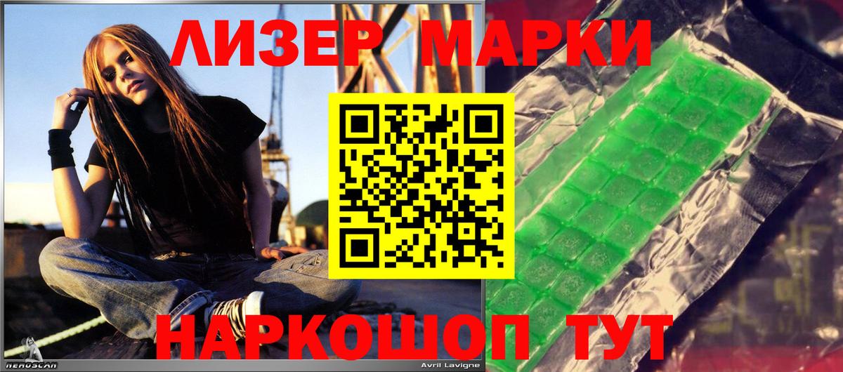 ЛСД экстази кислота Ишим
