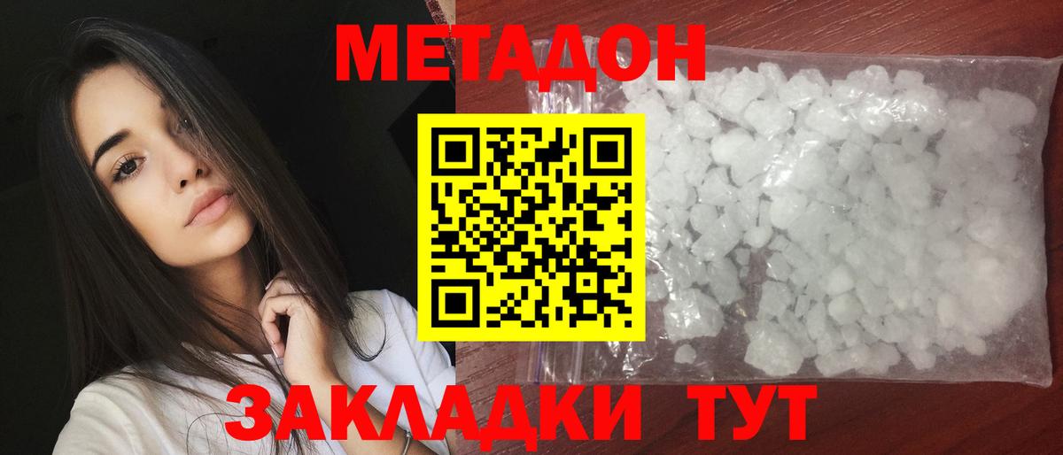 Метадон methadone  МЕТАДОН мёд  Ишим  omg рабочий сайт  Вход с VPN 