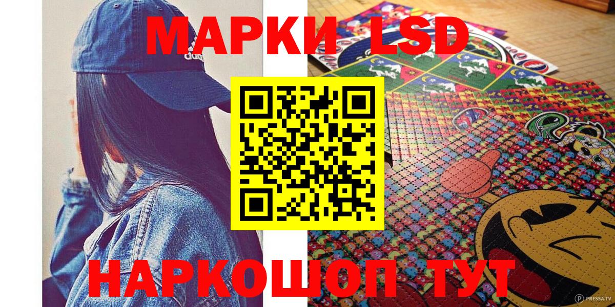 Наркотические марки 1,5мг  Марки 25I-NBOMe  Ишим  Вход с VPN 