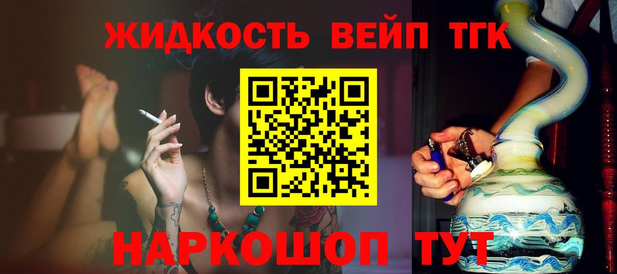 Ишим  ТГК вейп  Дистиллят ТГК гашишное масло  Вход с VPN 