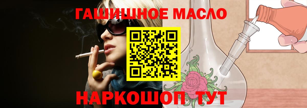 Дистиллят ТГК гашишное масло Ишим