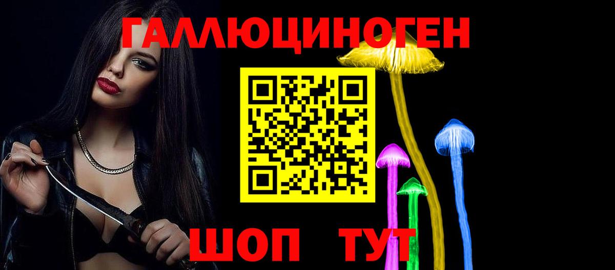 Галлюциногенные грибы ЛСД  Вход с VPN  Ишим 